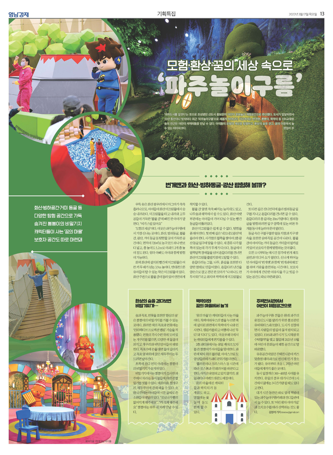 제작/김영리 기자