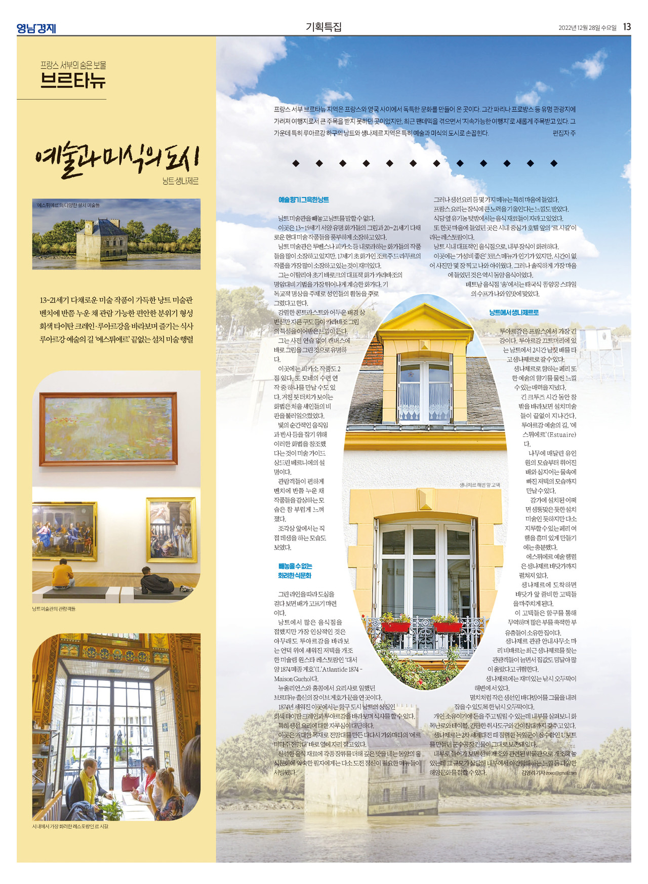 제작/김영리 기자