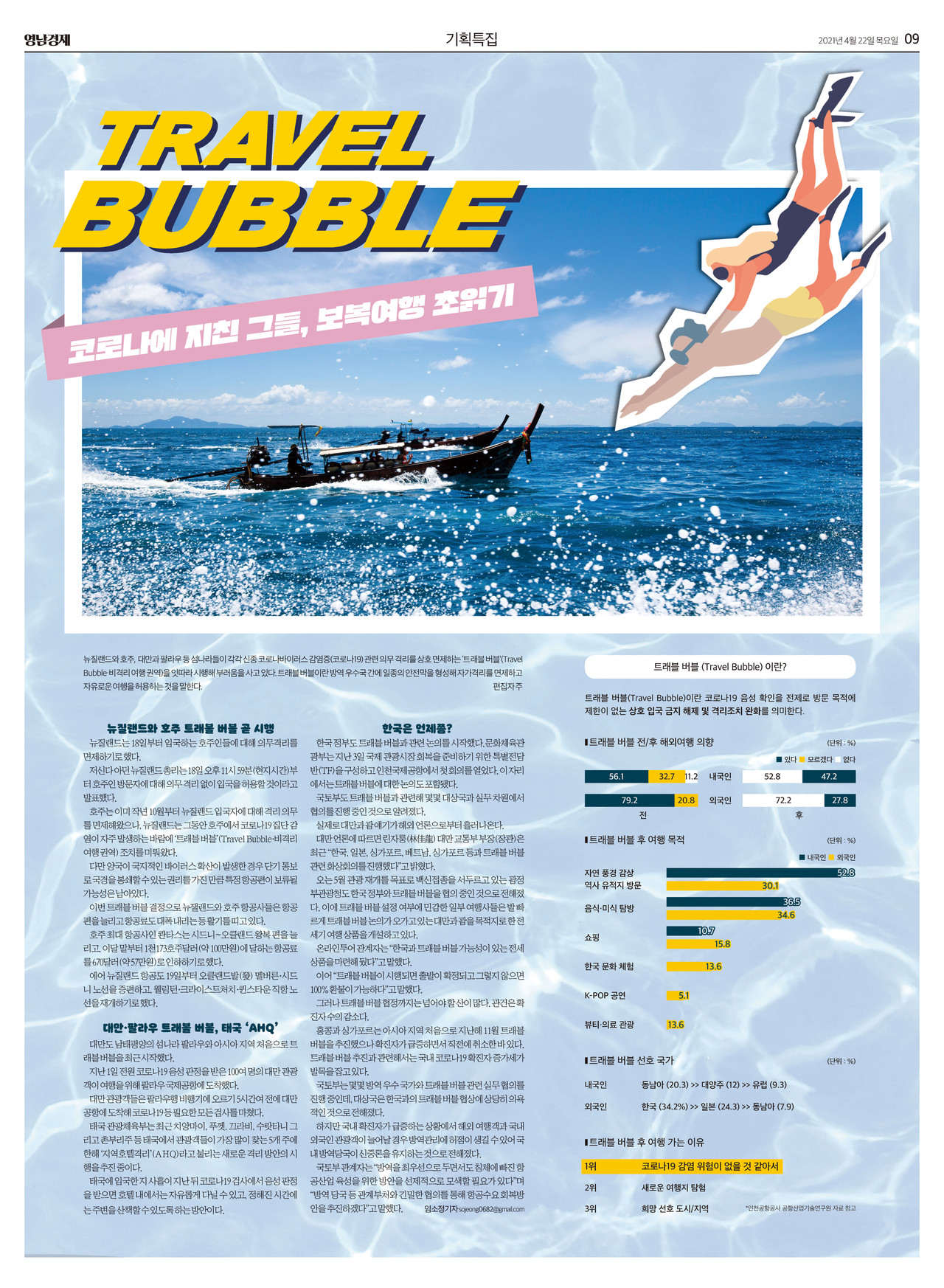 제작/임소정 기자