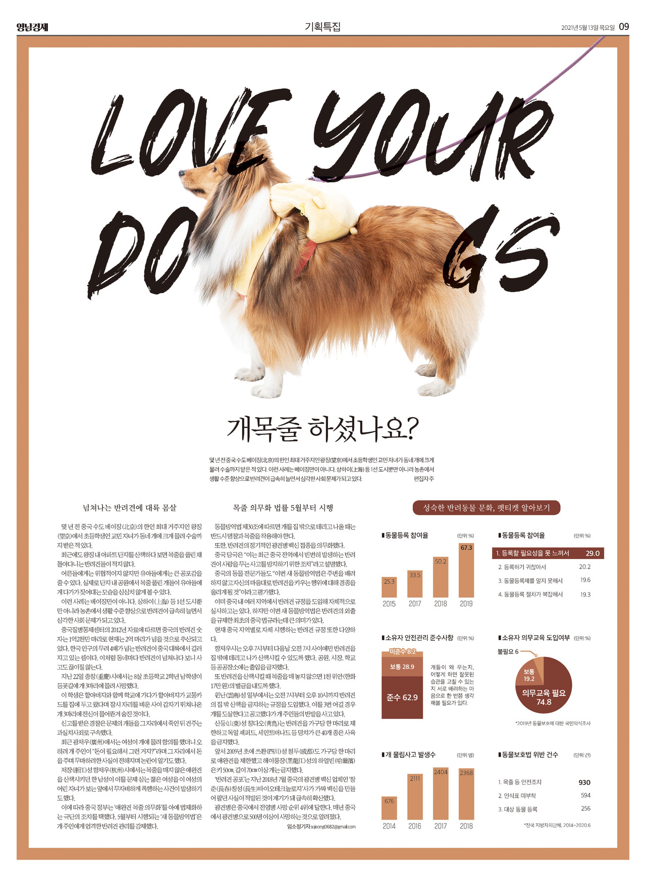 제작/임소정 기자