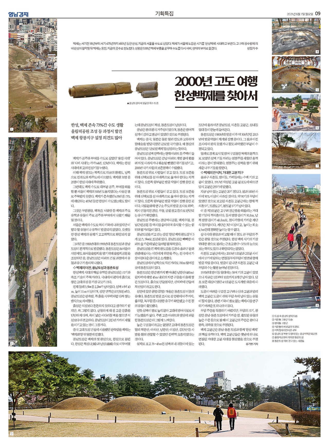 제작/류가현 기자