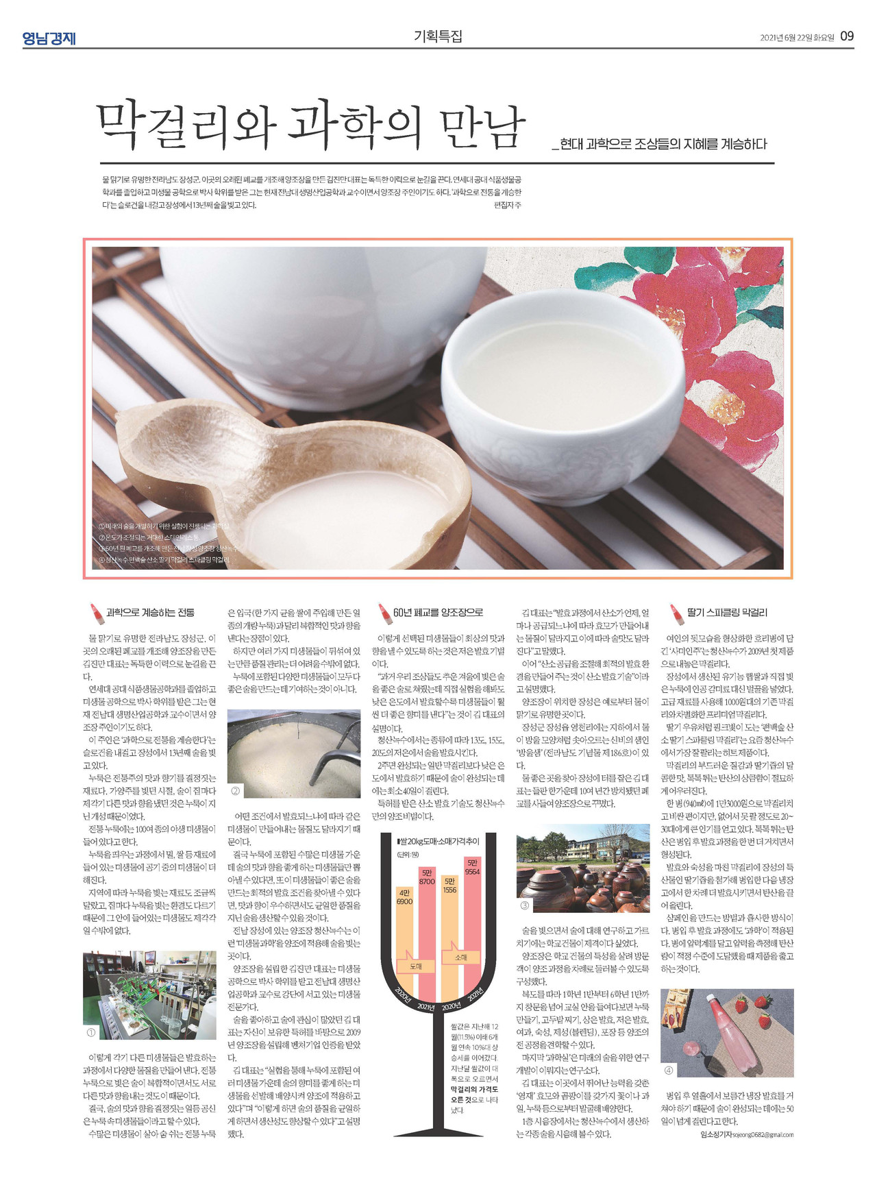 제작/임소정 기자