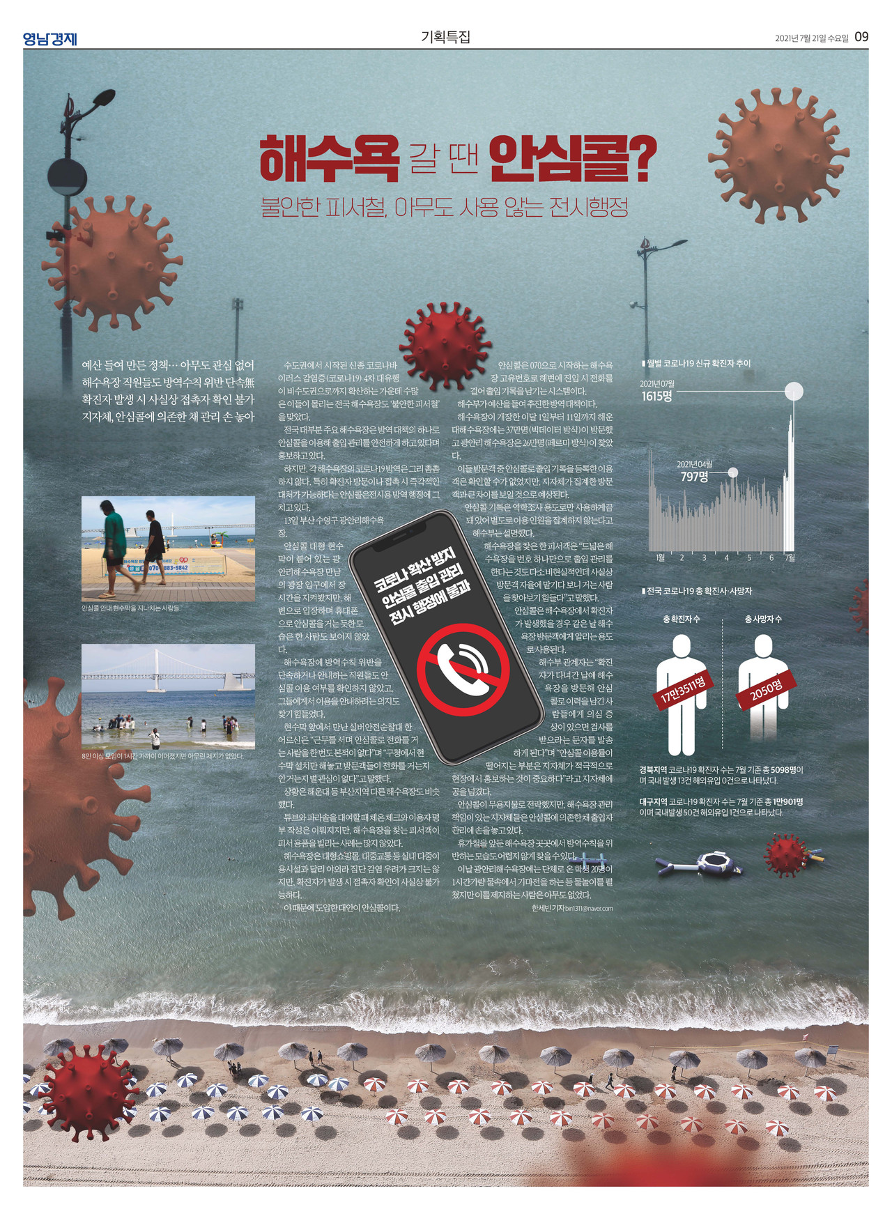 제작/한세빈 기자