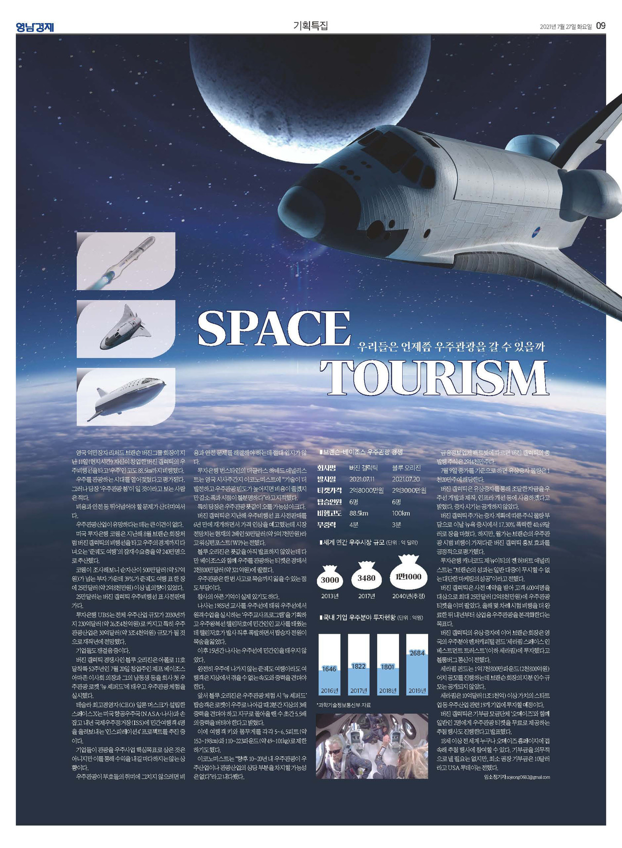 제작/임소정 기자