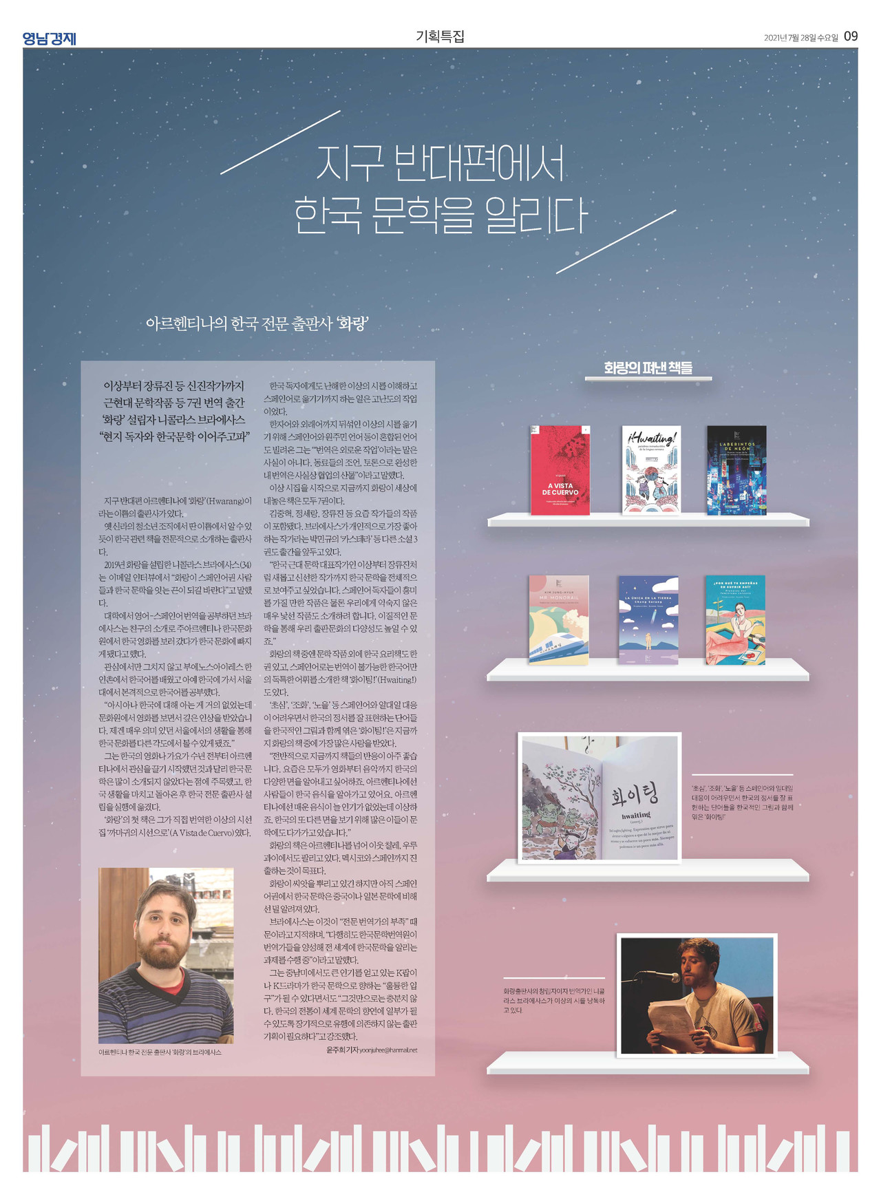 제작/윤주희 기자