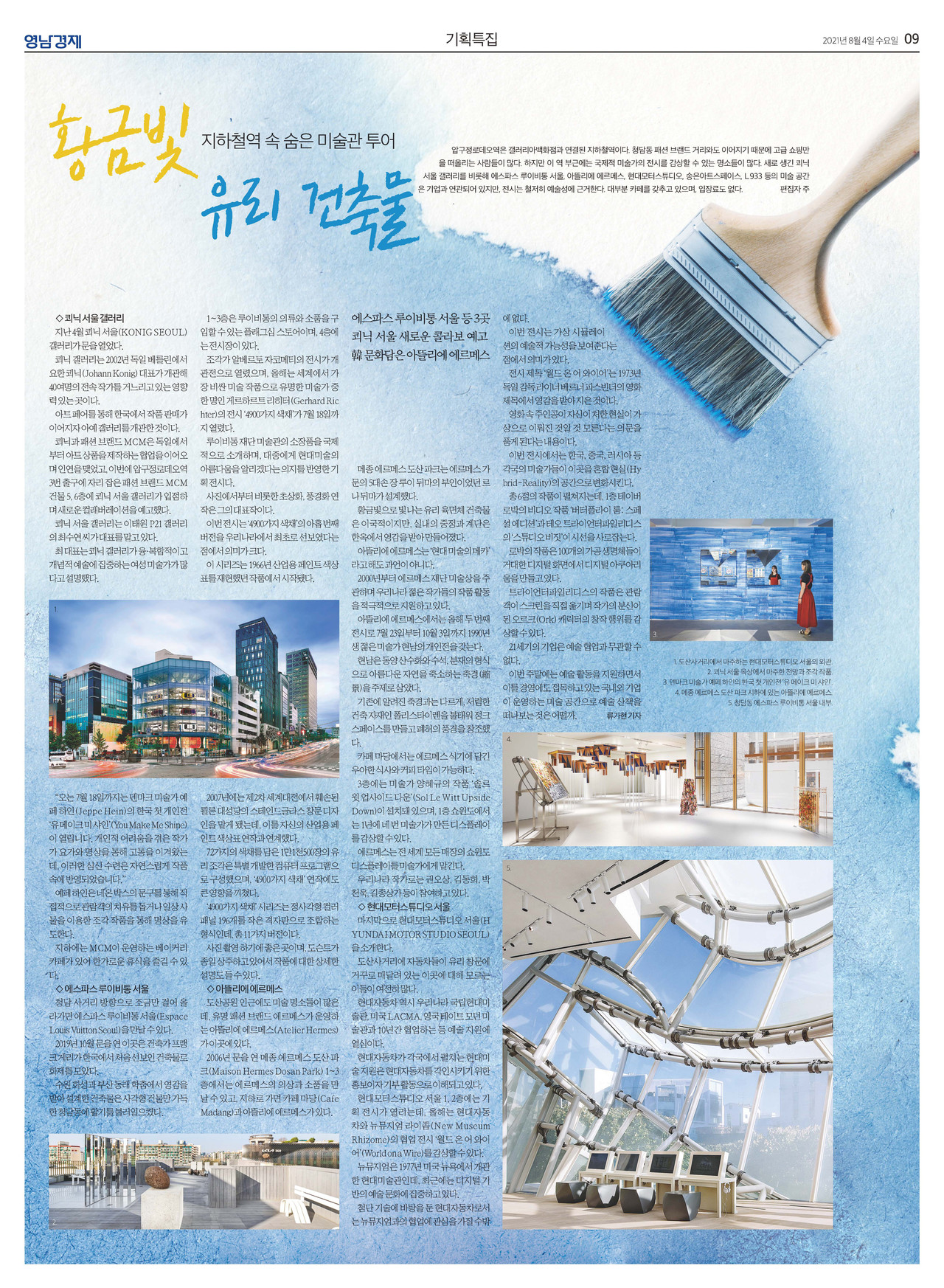 제작/류가현 기자