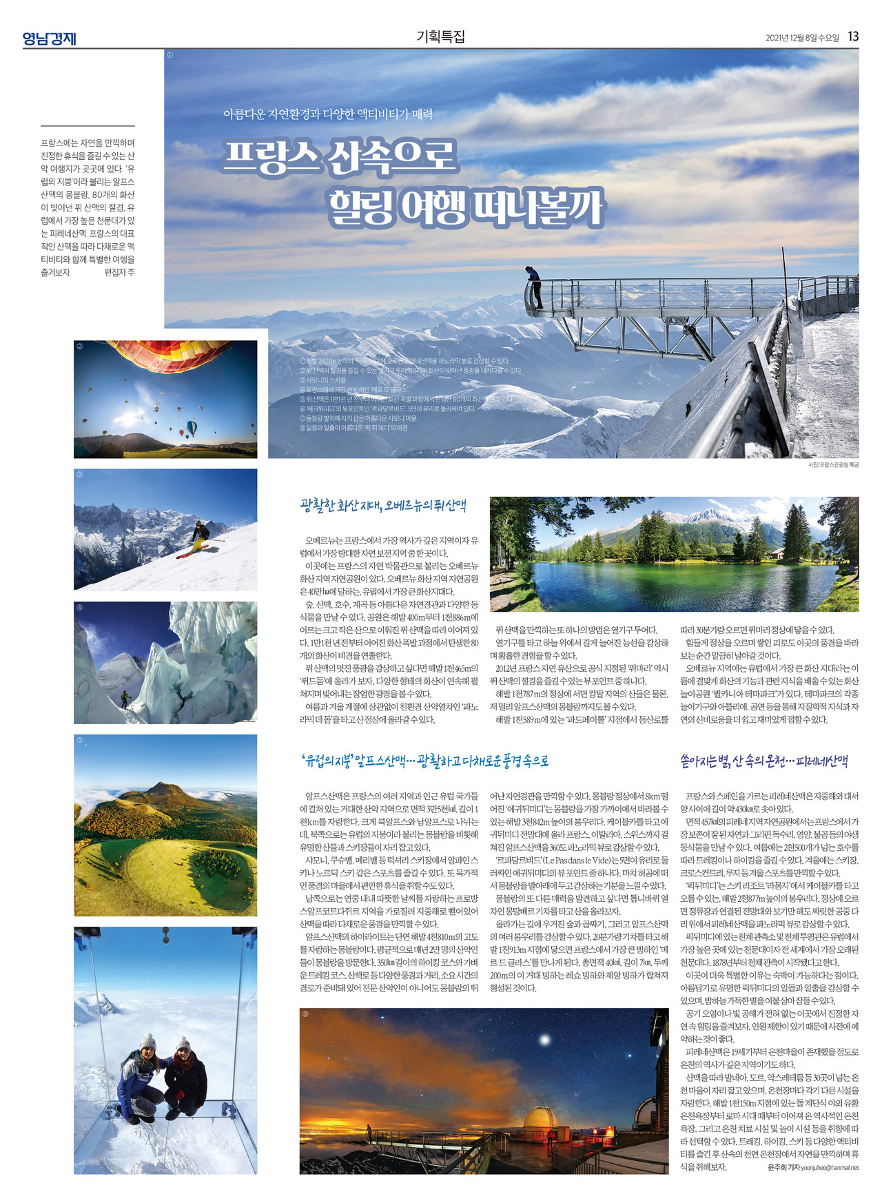 제작/윤주희 기자