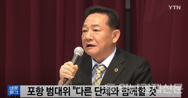 포항지진범대위 회의에서 발언하고 있는 공원식 회장ⓒYTN뉴스 유투브 채널 캡쳐