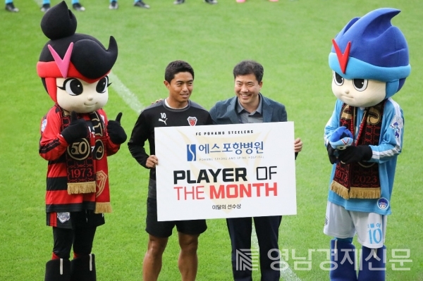 ▲ 포항스틸러스 백성동 선수(왼쪽)와 권흠대 병원장. ⓒ에스포항병원