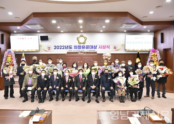 ▲ 의정유공대상 시상식 후 기념촬영을 하고 있다. ⓒ김천시의회