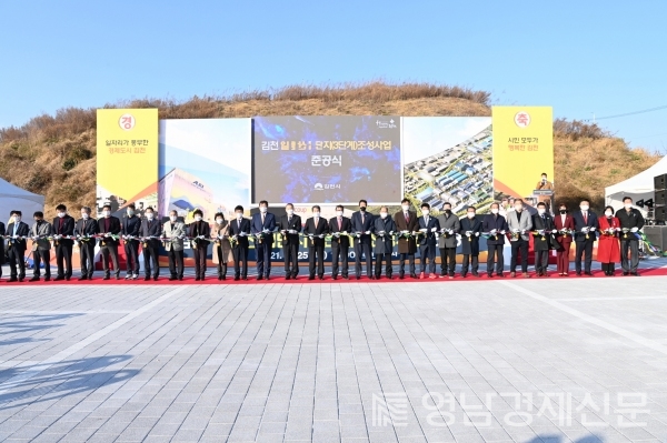 산업단지(3단계) 준공식 기념촬영을 하고 있다. ⓒ김천시