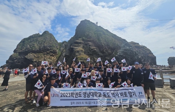 ▲ 2023년 독도 역사 바로 알기 프로그램으로 독도를 방문한 영남대학교 학생들. ⓒ영남대학교