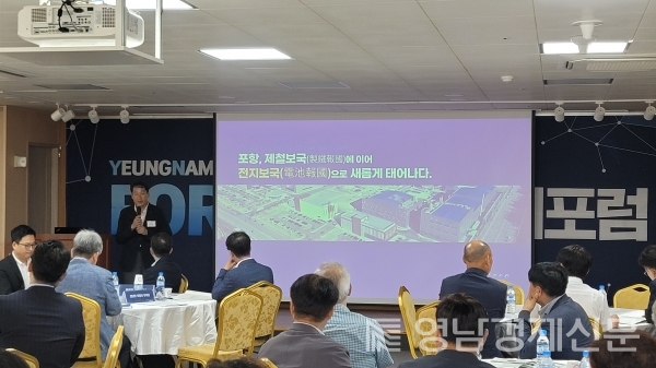 특별강연 중인 김남일 포항시 부시장ⓒ영남경제 자료