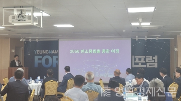 ▲ 주제 발표하는 이상민 포스코 부장ⓒ영남경제 자료