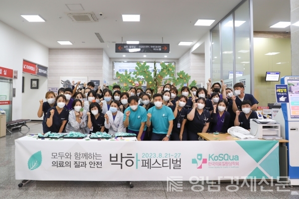 ▲ ‘박하페스티벌’에 참여한 에스포항병원 관계자들이 파이팅을 외치며 기념촬영을 하고 있다. ⓒ에스포항병원