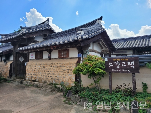 소강고택 전경 ⓒ봉화군