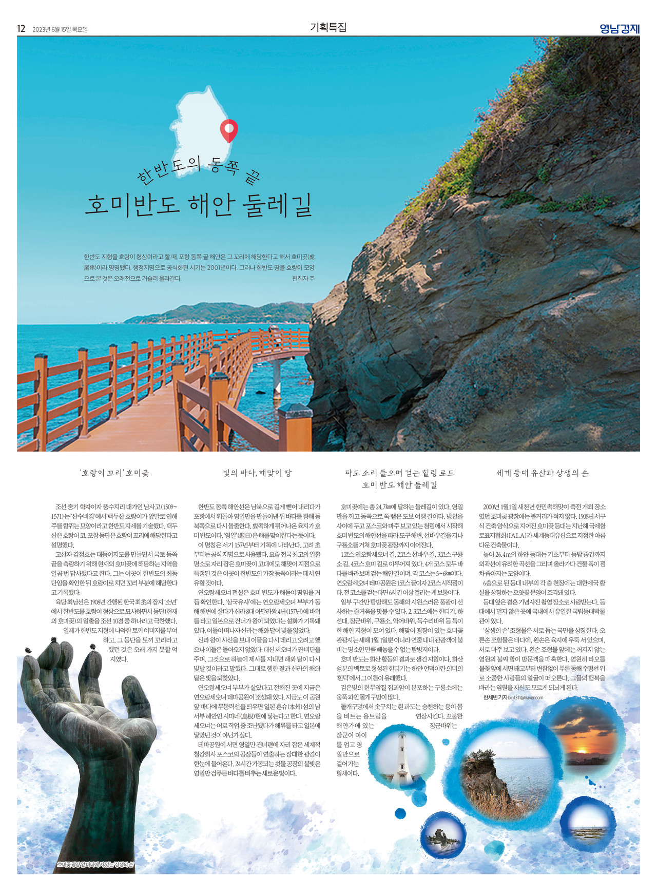 제작/한세빈 기자