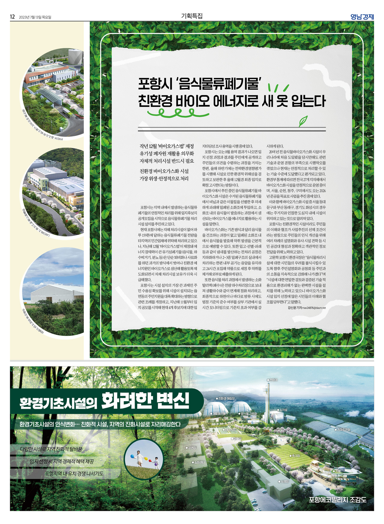 제작/윤주희 기자