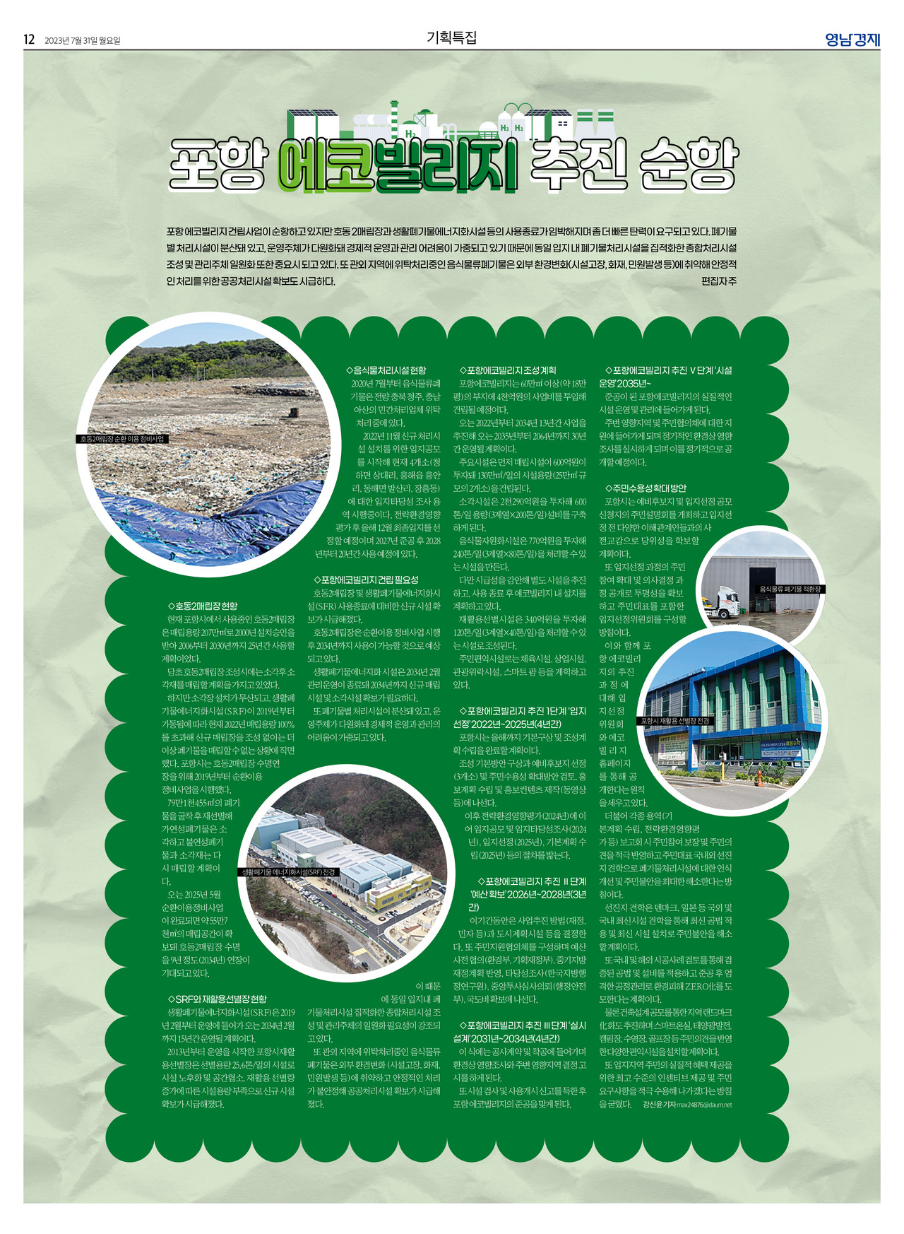 제작/윤주희 기자