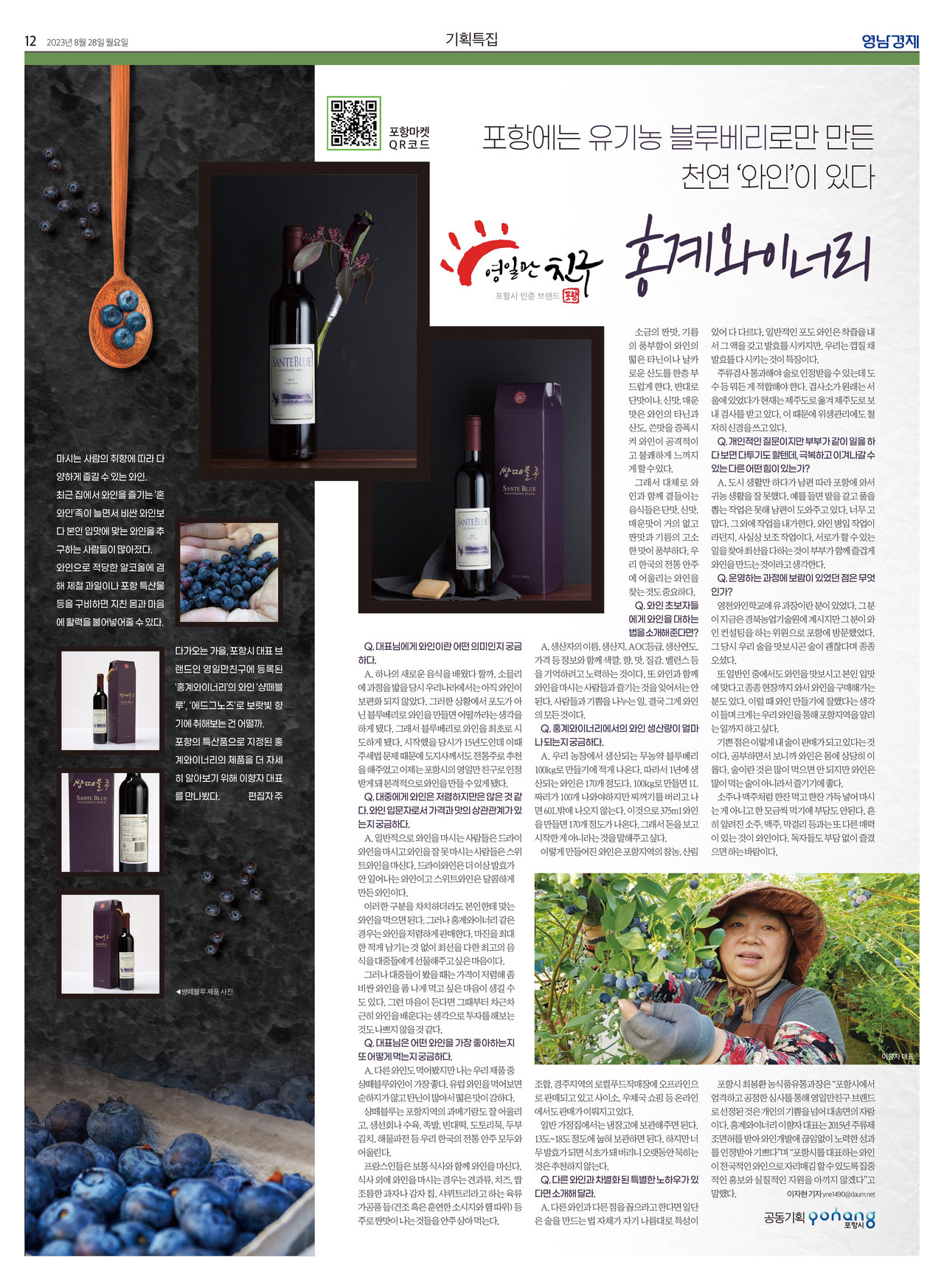 제작/윤주희 기자