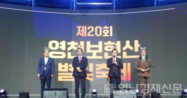 ▲ 올해로 20회째를 맞아하는 보현산 별빛축제는 ‘화성’를 주제로 하여 영천으로 온 당신'을 슬로건으로 풍성한 볼거리를 재공했다. ⓒ영천시