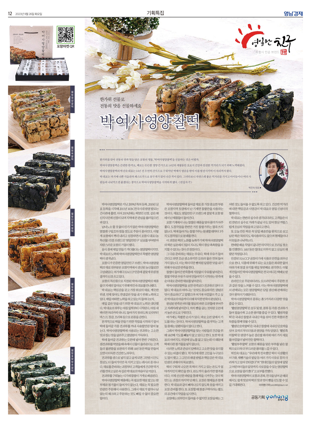 제작/윤주희 기자