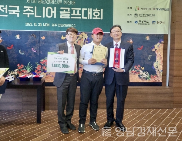 ▲ 남자 중등부 우승을 차지한 김서윤 선수(포항 청하중 2학년)는 첫 우승을 기념해 대회 상금 100만원을 포항시 장학회에 기부하겠다고 밝혔다. ⓒ영남경제 자료