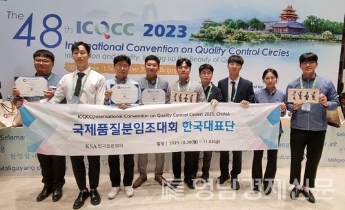 ▲ 한수원 자사 품질 분임조 3개팀이 '2023 국제 품질 분임조 경진대회'에서 최고상인 금상을 받았다. ⓒ한수원