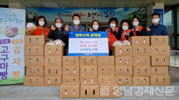 저소득층에 빵 후원 기념촬영 모습. ⓒ송정영농조합