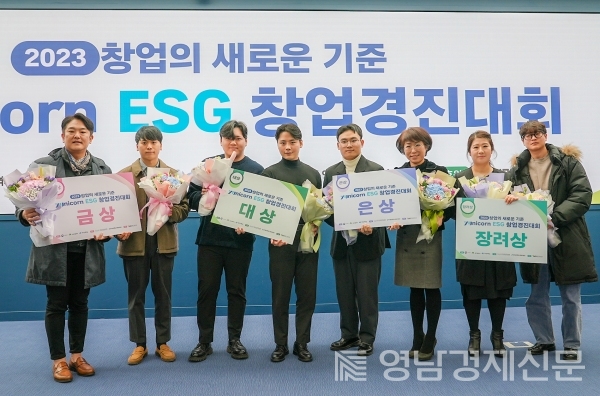 ▲ ESG창업경진대회 수상팀들.ⓒ영남대학교