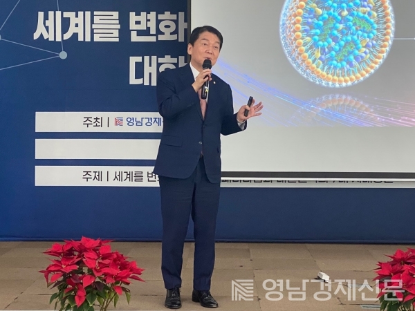 ▲ 6일 포항 산림조합 대강당에서 열린 ‘2023 영남경제 정책포럼’에서 특별 강연 중인 국민의힘 안철수 국회의원.ⓒ영남경제 자료