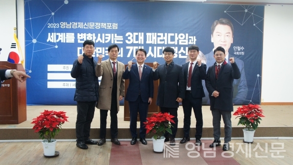 ▲ 6일 포항 산림조합 대강당에서 열린 ‘2023 영남경제 정책포럼’ 참석자들이 파이팅을 외치고 있다. ⓒ영남경제 자료