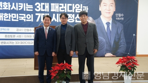 ▲ 6일 포항 산림조합 대강당에서 열린 2023 영남경제 정책포럼’ 참석자들이 기념촬영을 하고 있다. ⓒ영남경제 자료