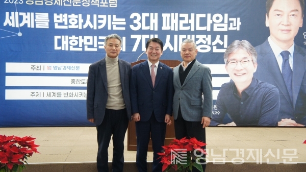 ▲ 6일 포항 산림조합 대강당에서 열린 2023 영남경제 정책포럼’ 참석자들이 기념촬영을 하고 있다. ⓒ영남경제 자료