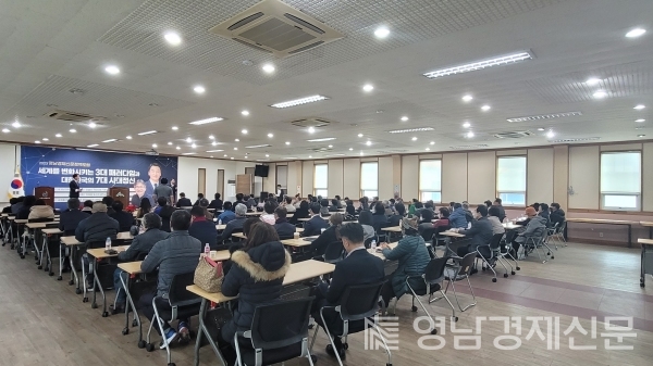 ▲ 6일 포항 산림조합 대강당에서 열린 2023 영남경제 정책포럼' 모습. ⓒ영남경제 자료