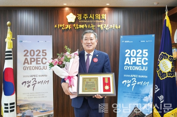 ▲ 이철우 경주시의회 의장이 2023 자랑스러운 한국인 대상을 수상했다. ⓒ경주시의회