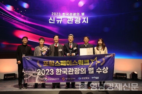 ‘2023 한국관광의 별’ 신규관광자원 분야에 선정된 포항 스페이스워크.ⓒ포항시