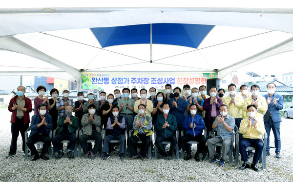 ▲ 완산동 상점가 주차장 조성사업 현장설명회 단체사진. ⓒ영천시