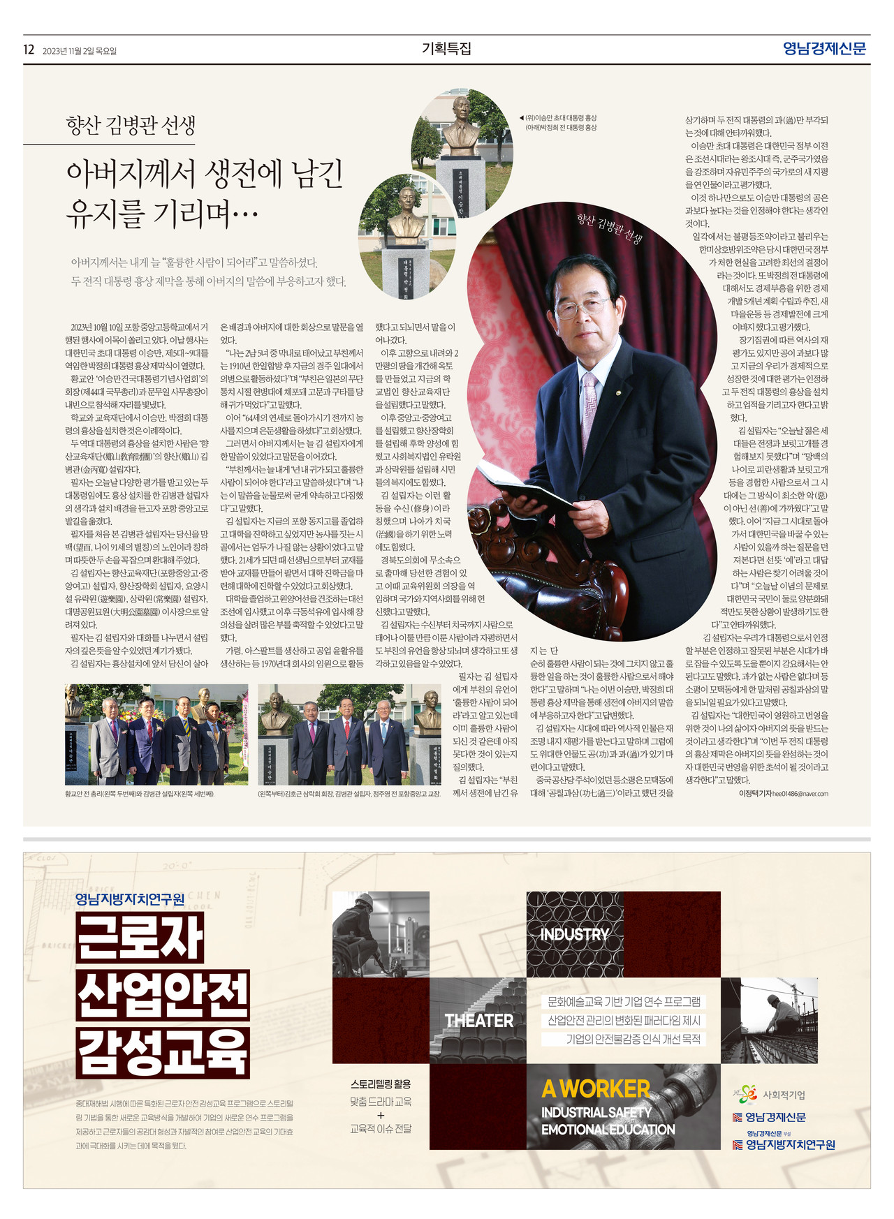 제작/윤주희 기자