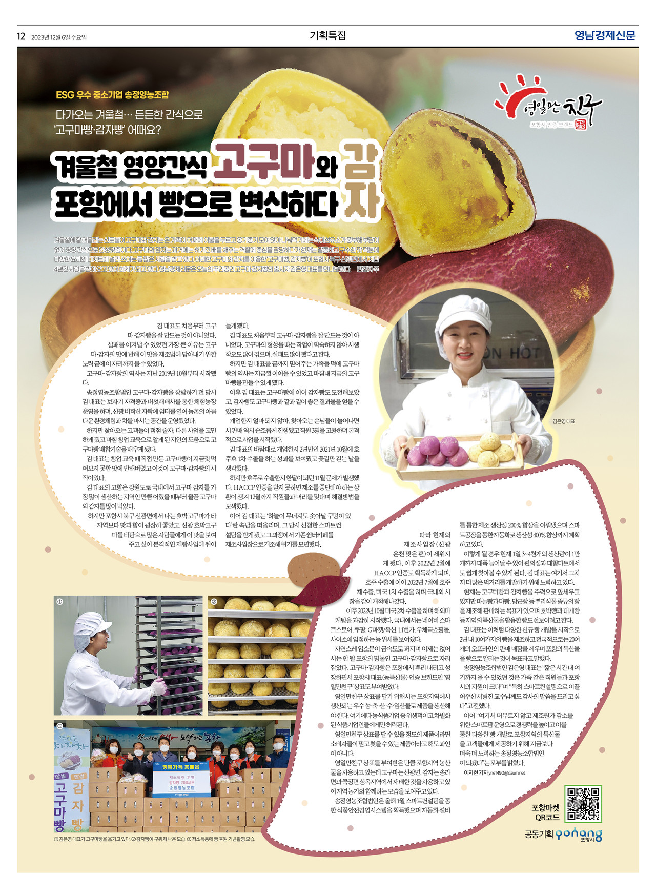 제작/윤주희 기자