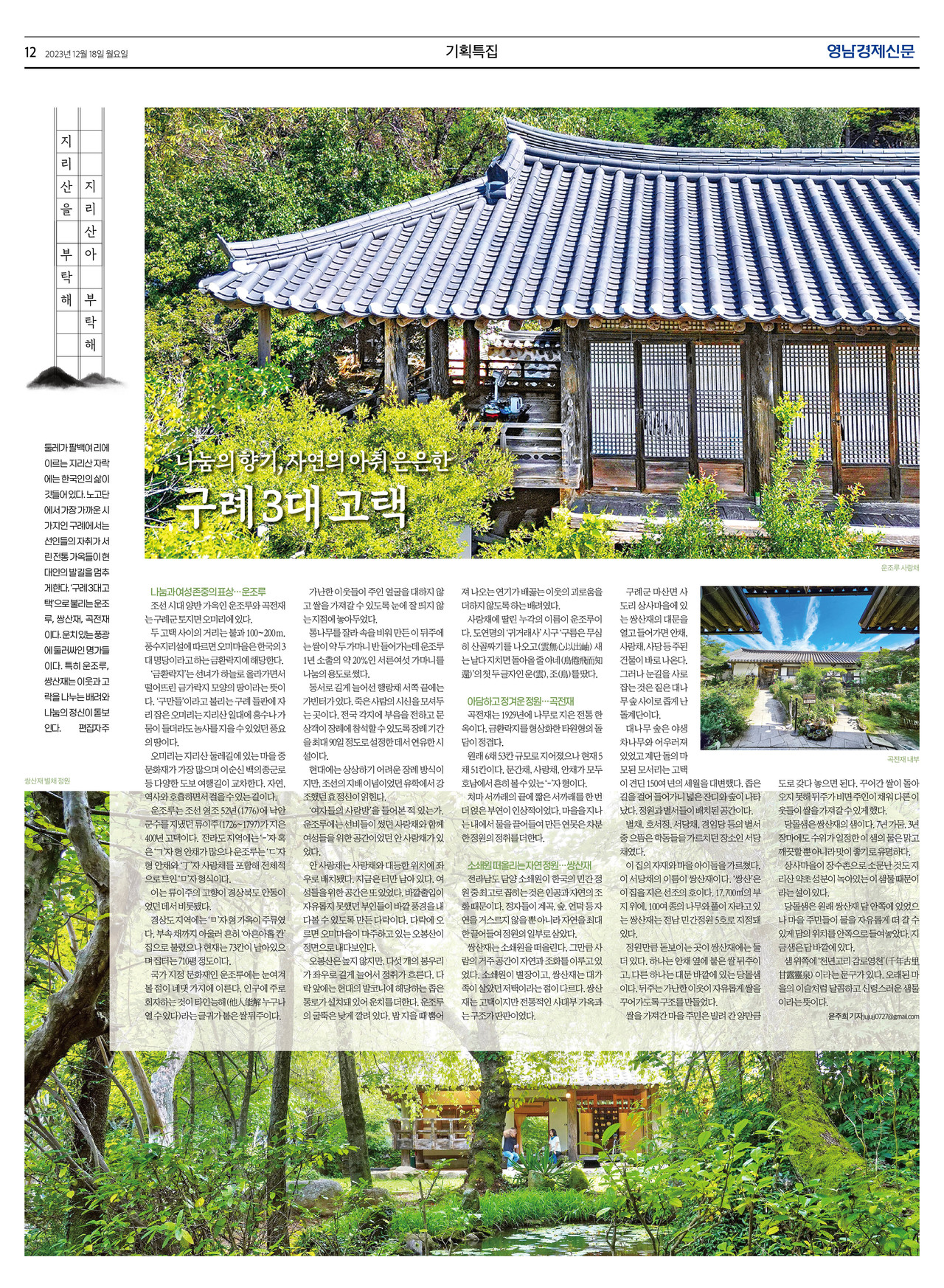 제작/윤주희 기자