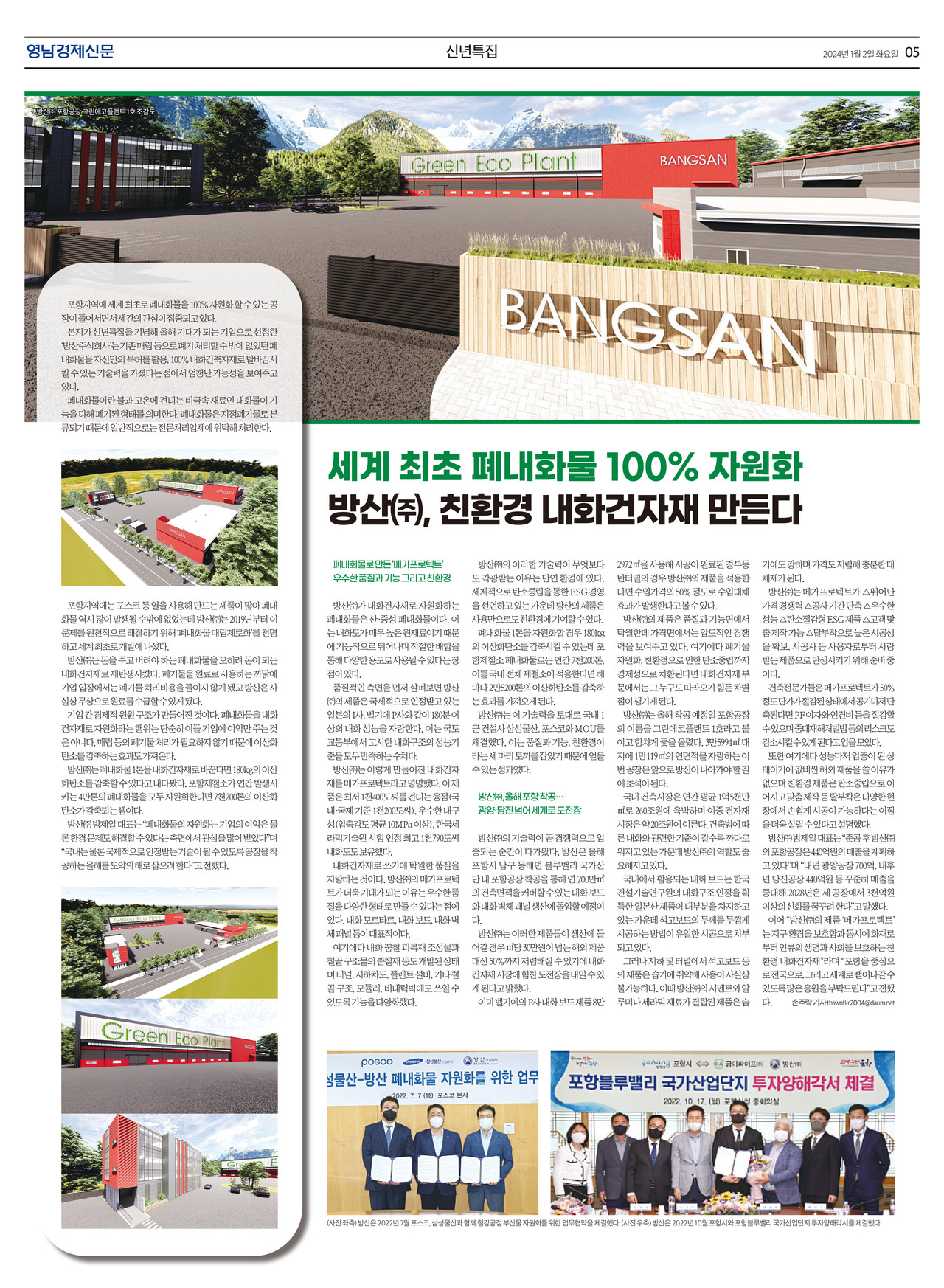 제작/류가현 기자