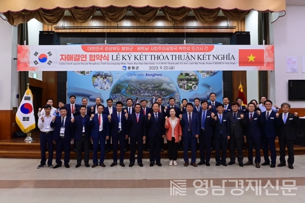 ▲ 베트남 뜨선시와 자매결연 협약식을 가졌다. ⓒ봉화군