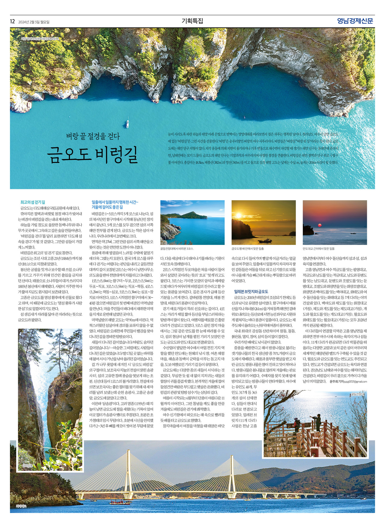 제작/윤주희 기자