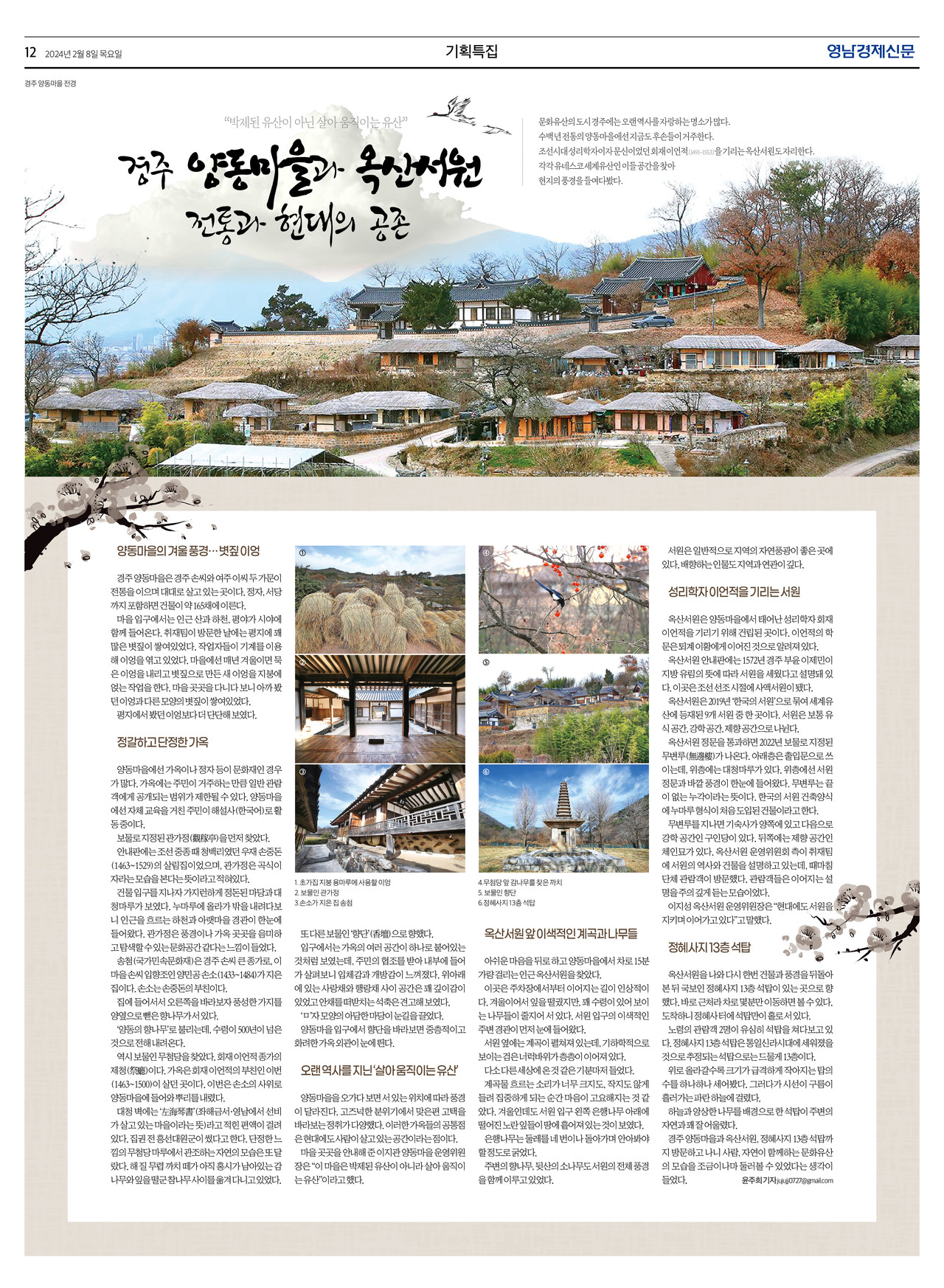 제작/윤주희 기자