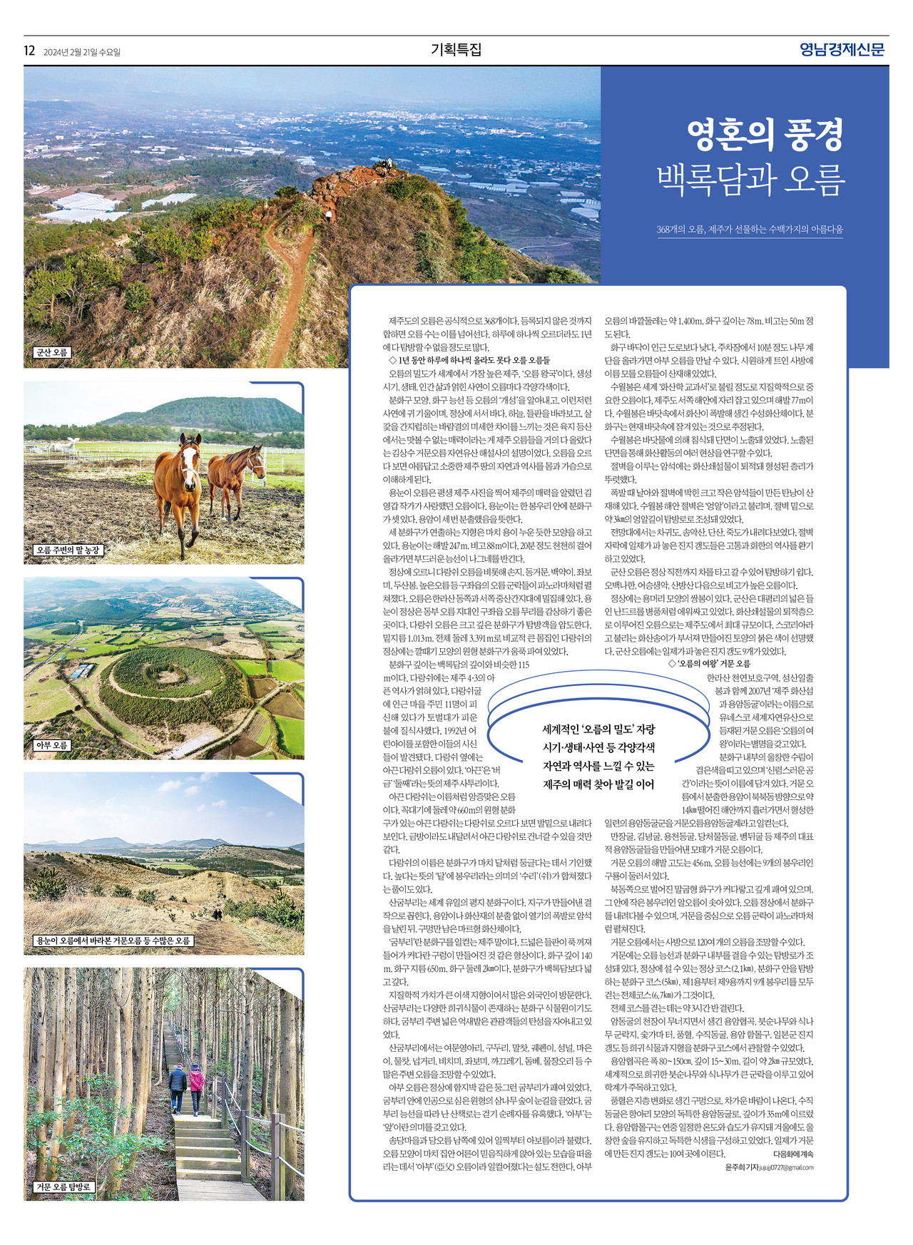 제작/김창숙 기자