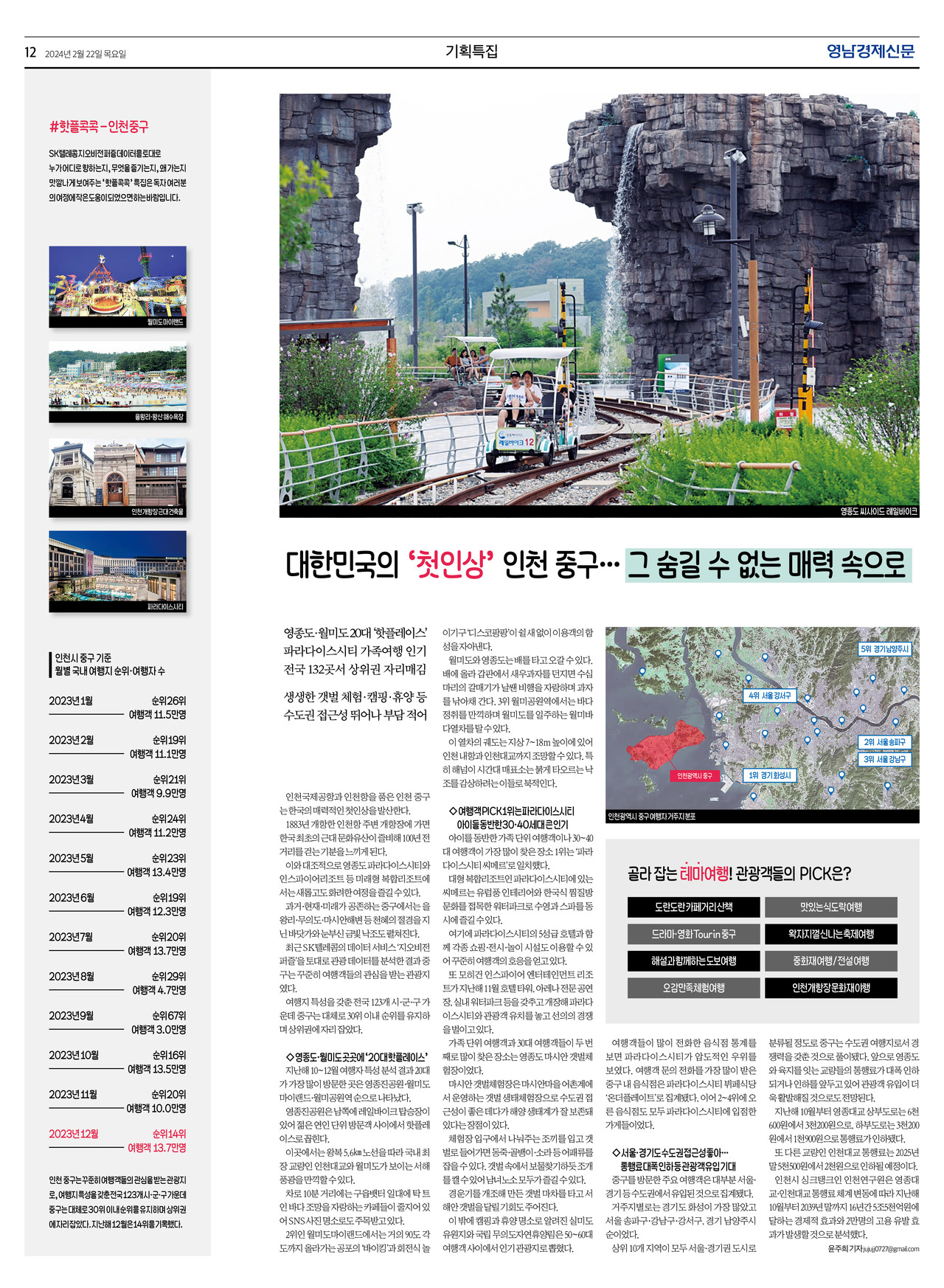 제작/김창숙 기자