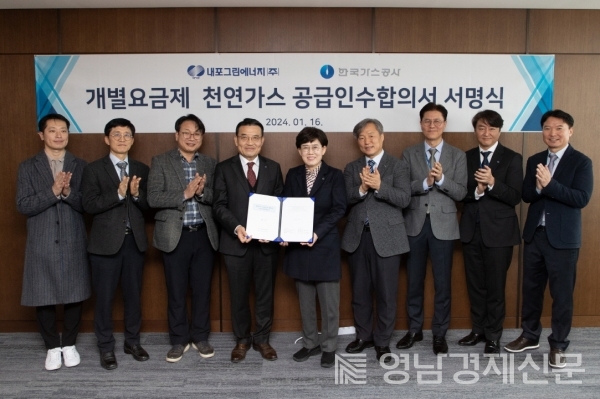 ▲ 한국가스공사는 지난 27일 ⓒ가스공사