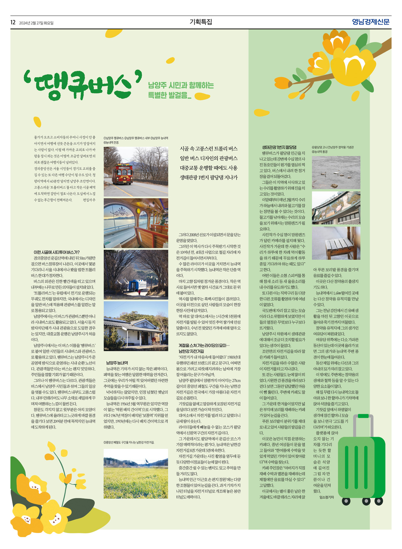 제작/임소정 기자