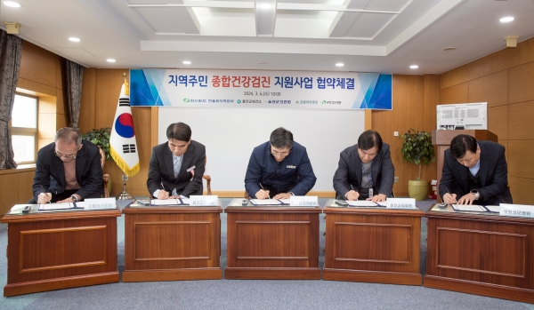 ▲ 한울원자력본부는 6일 울진군보건소, 울진군의료원, 강릉아산병원, 포항성모병원과 '지역주민 종합건강검진 지원'을 위한 협약을 체결했다. ⓒ한울원자력본부